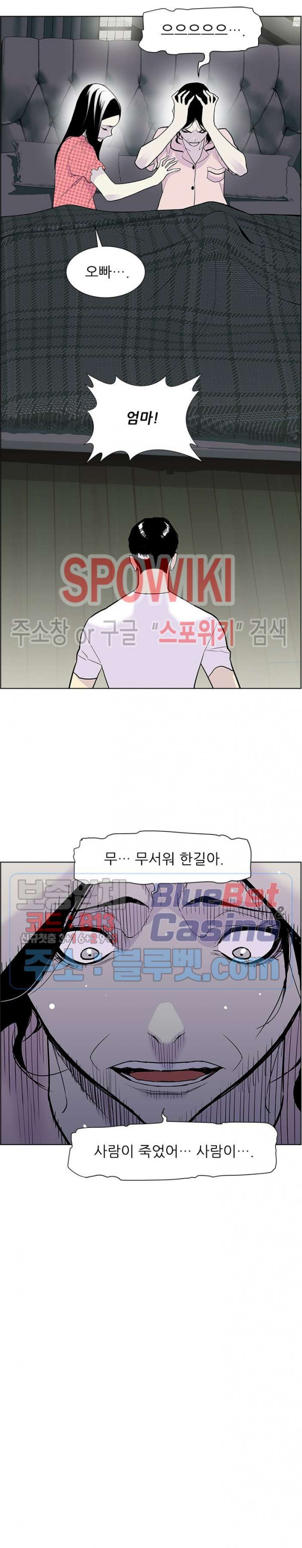 Gang School Ch.84 p23