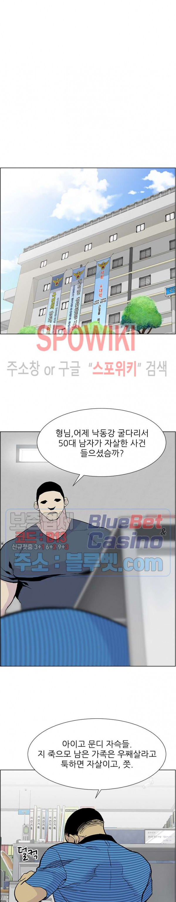 Gang School Ch.84 p24