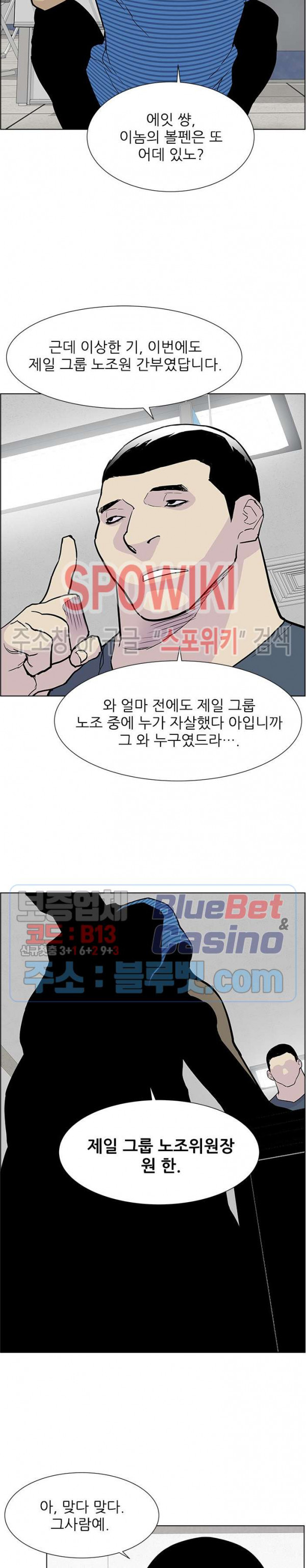 Gang School Ch.84 p25