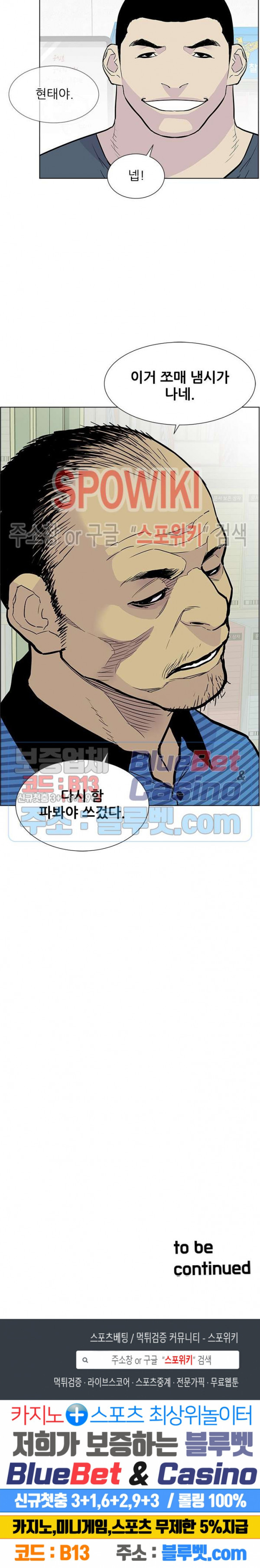 Gang School Ch.84 p26