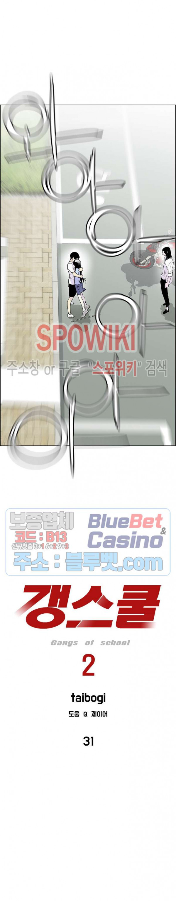 Gang School Ch.84 p3
