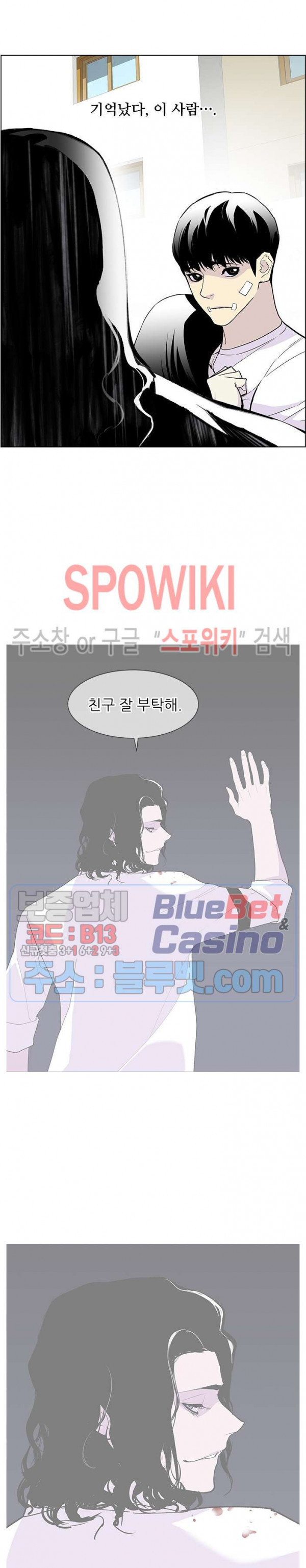 Gang School Ch.84 p4