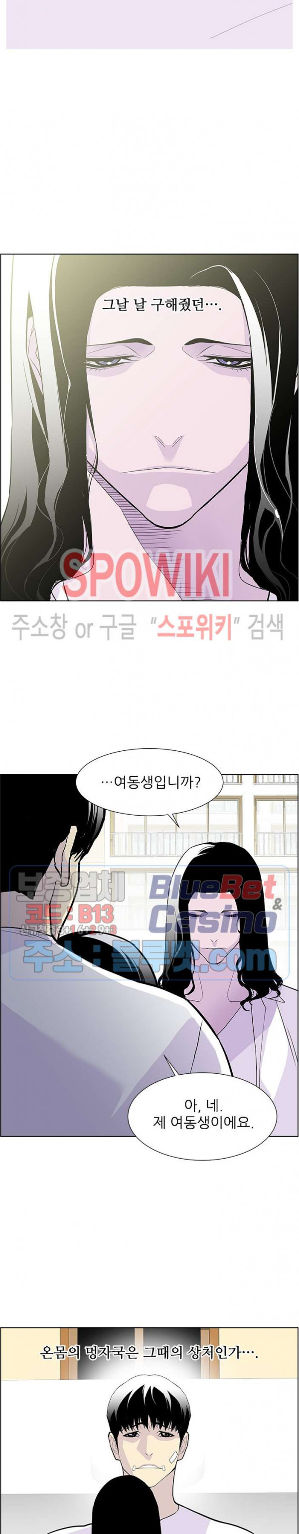 Gang School Ch.84 p5