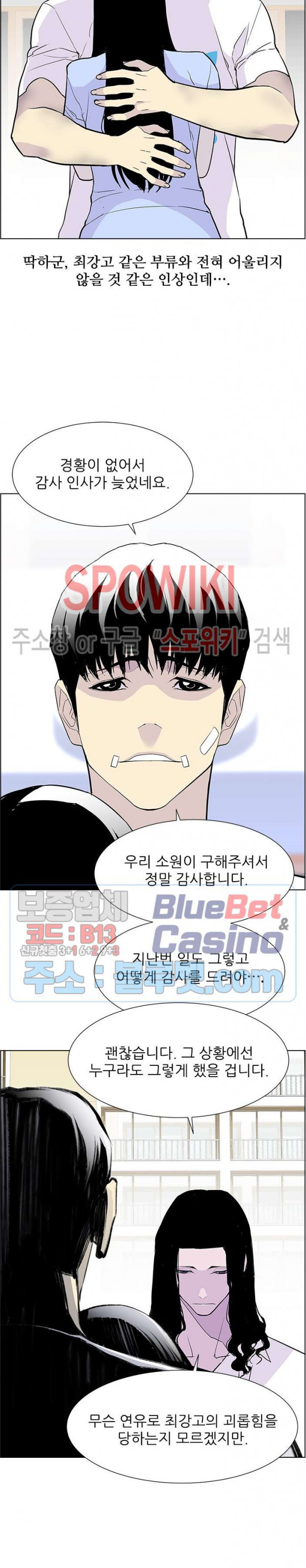 Gang School Ch.84 p6