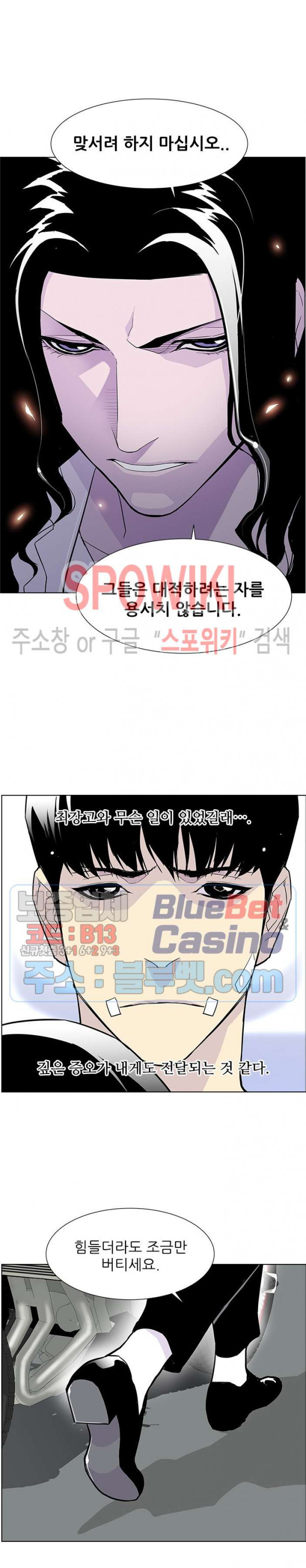 Gang School Ch.84 p7