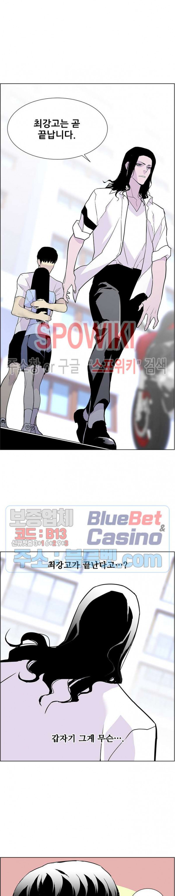 Gang School Ch.84 p8