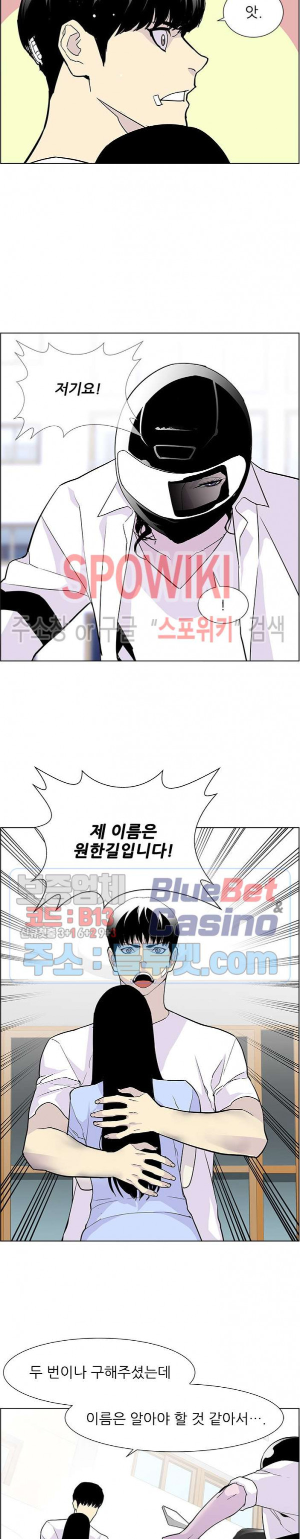 Gang School Ch.84 p9