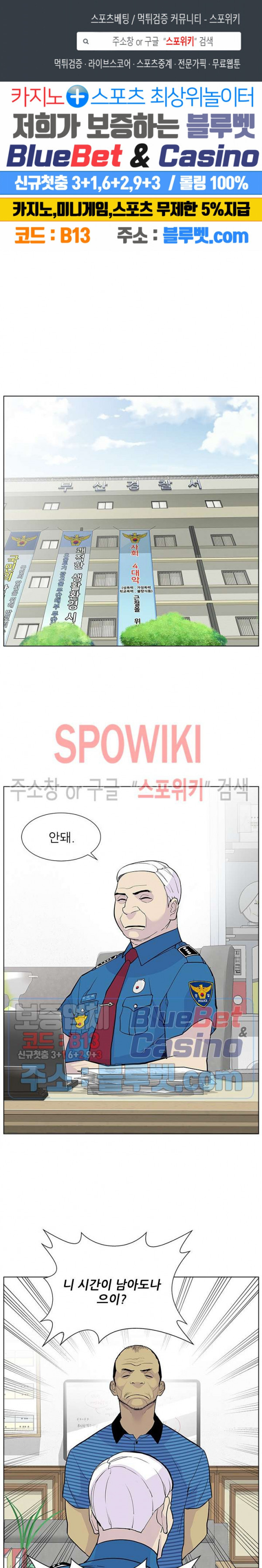 Gang School Ch.85 p1