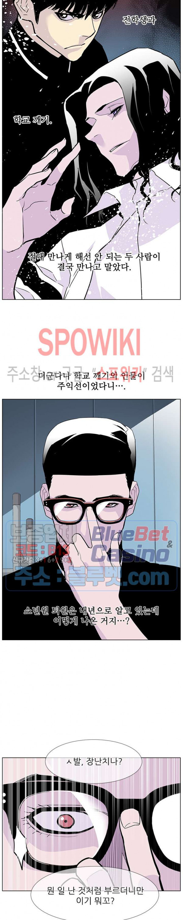 Gang School Ch.85 p11