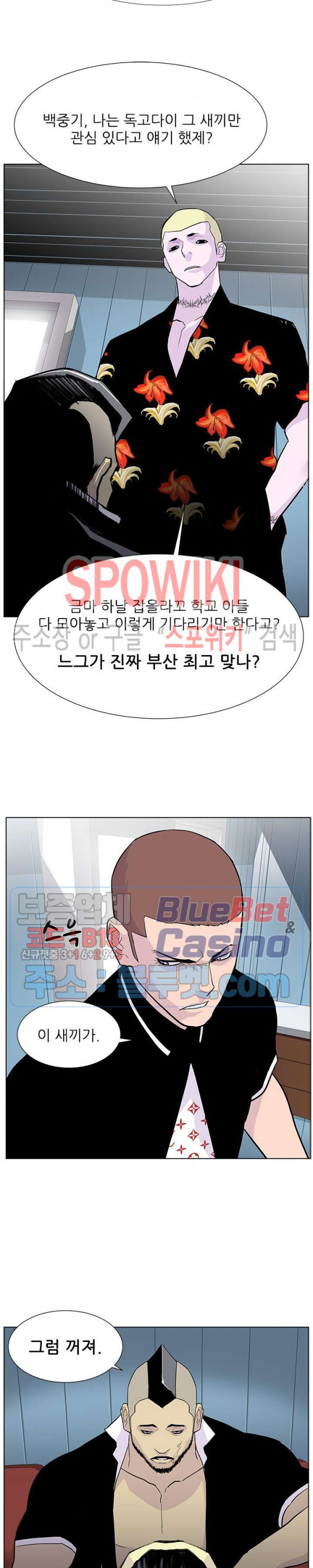 Gang School Ch.85 p12