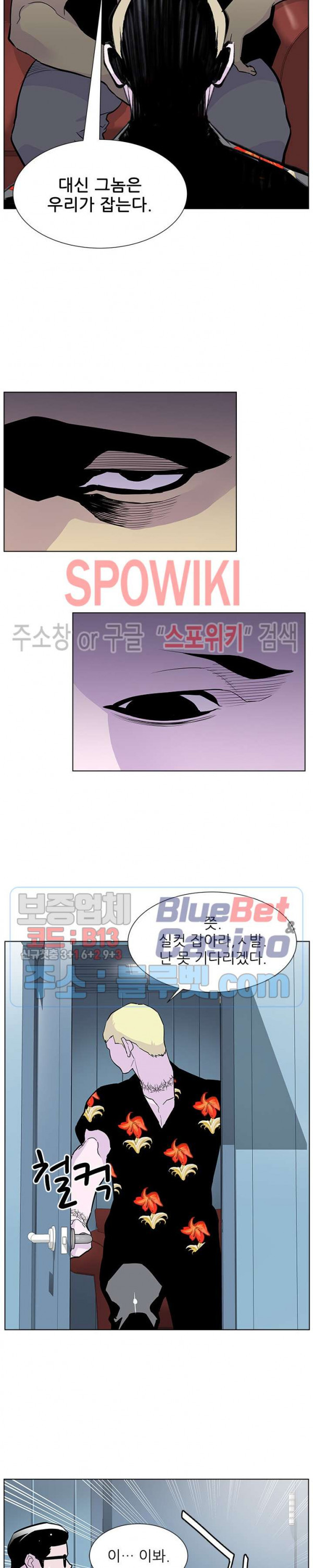 Gang School Ch.85 p13