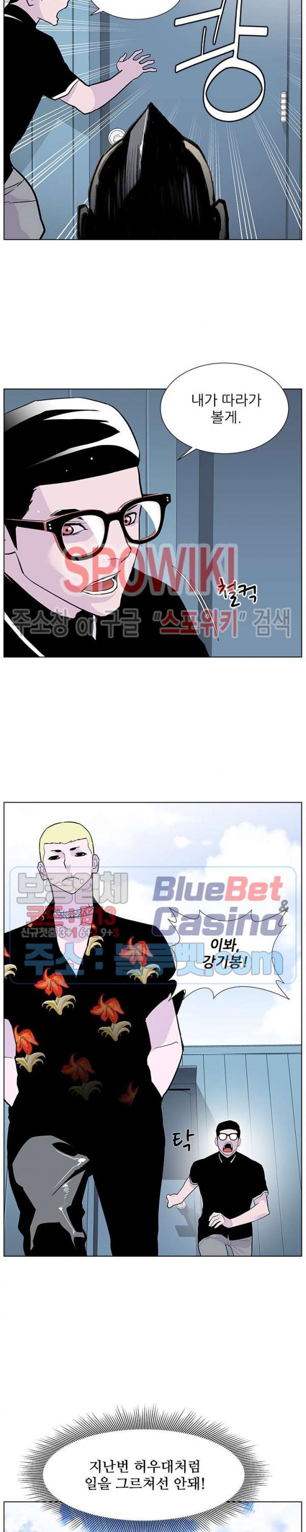 Gang School Ch.85 p14