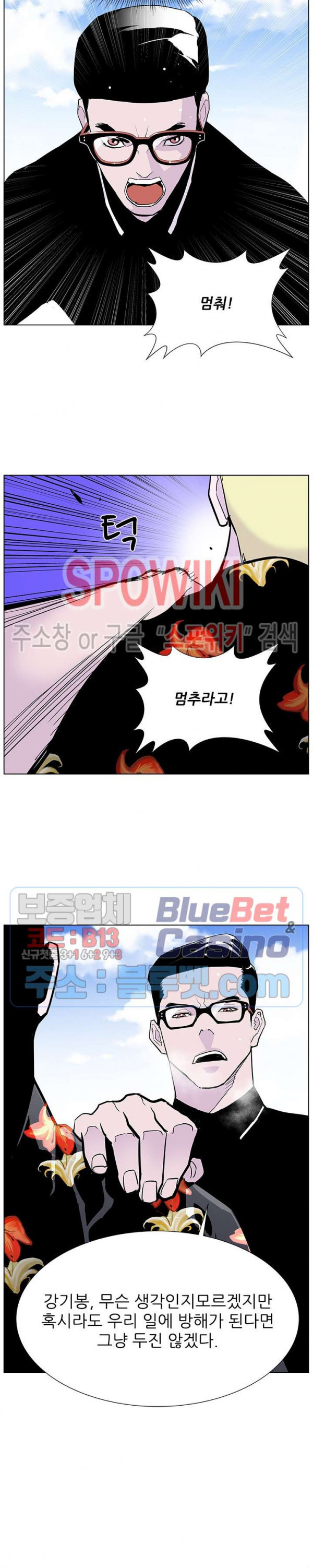 Gang School Ch.85 p15