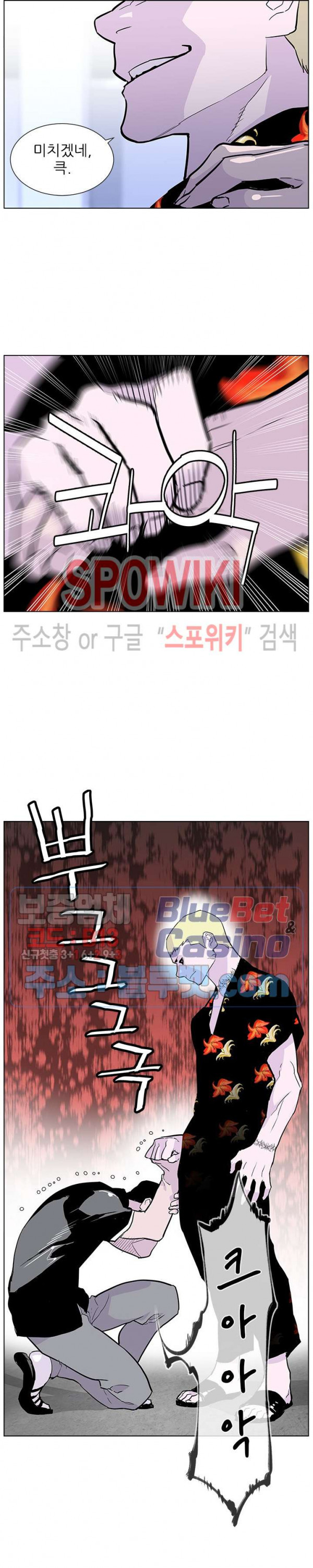 Gang School Ch.85 p16
