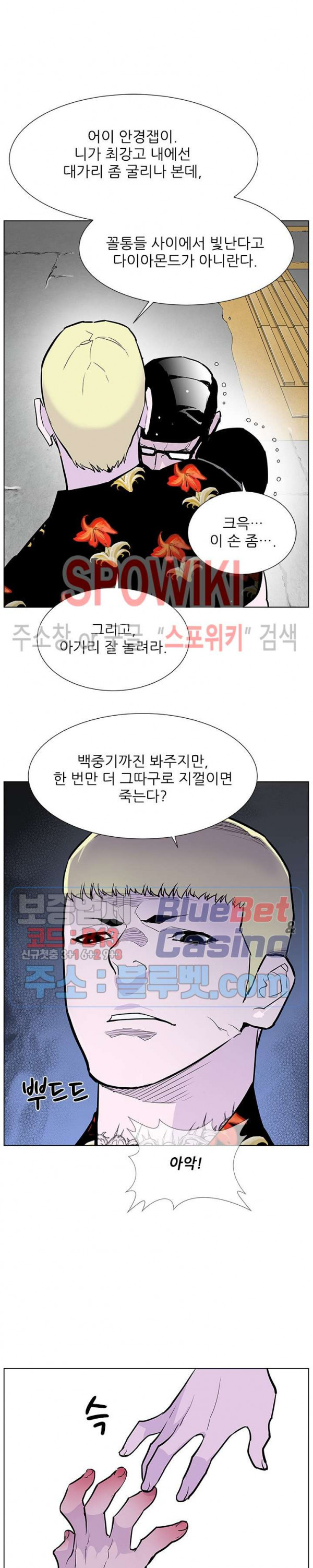 Gang School Ch.85 p17