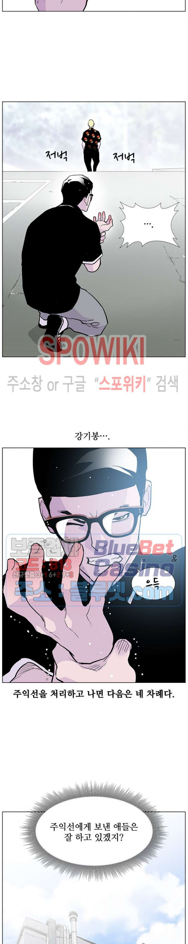 Gang School Ch.85 p18