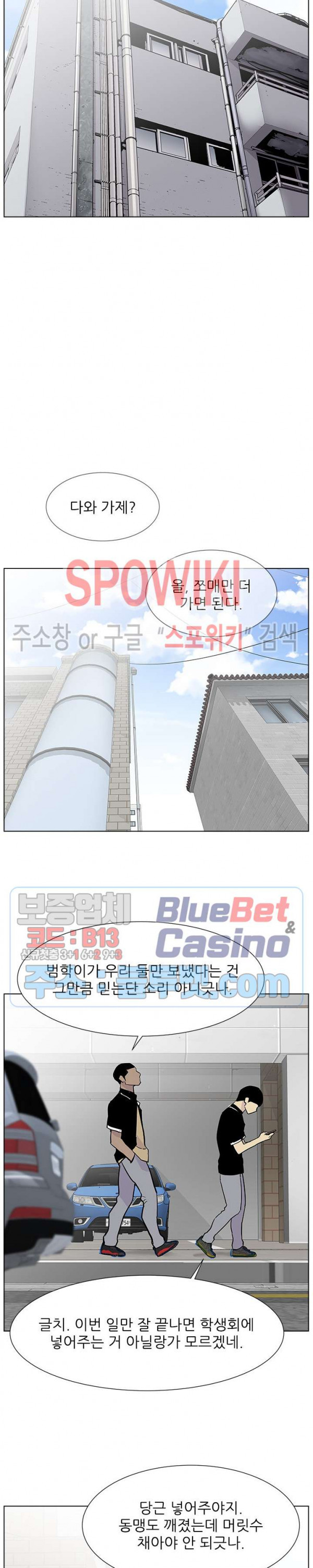 Gang School Ch.85 p19