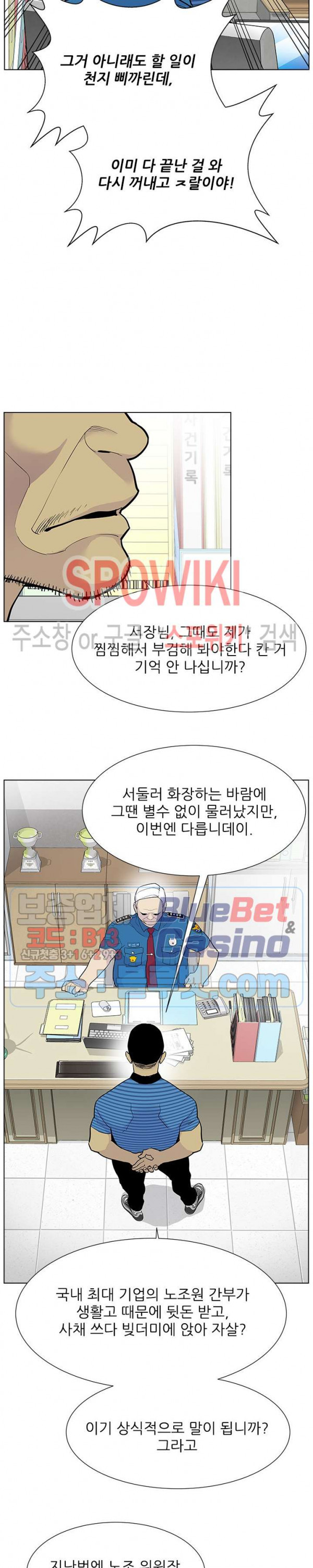 Gang School Ch.85 p2