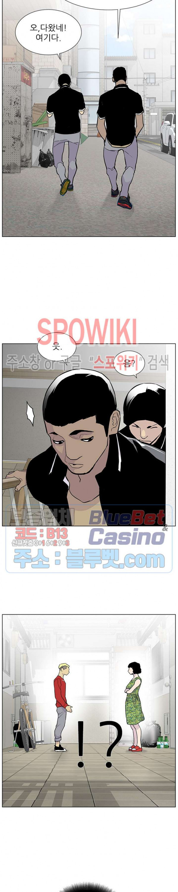 Gang School Ch.85 p20