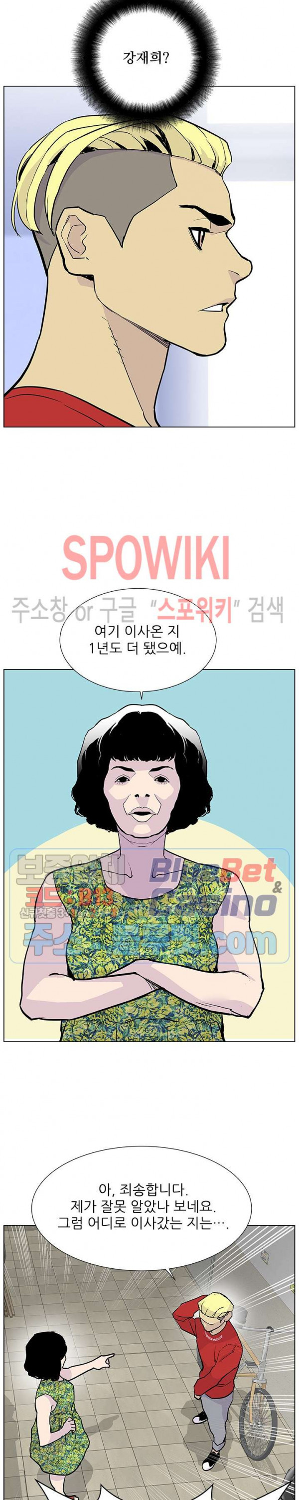 Gang School Ch.85 p21