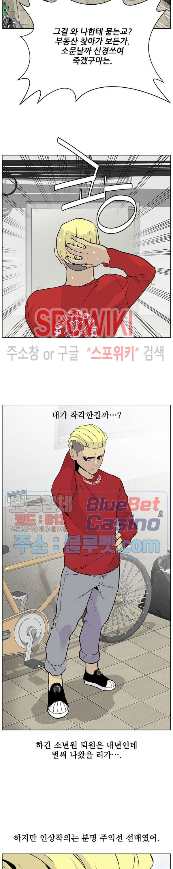 Gang School Ch.85 p22