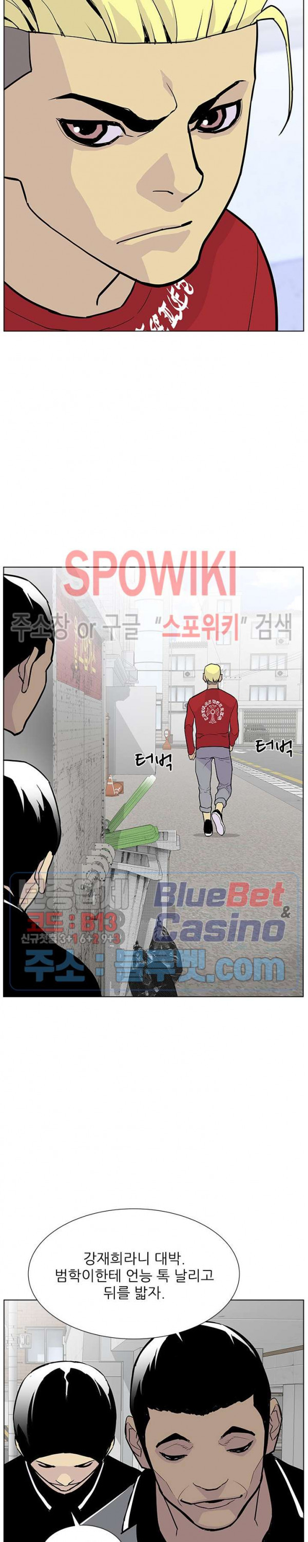 Gang School Ch.85 p23