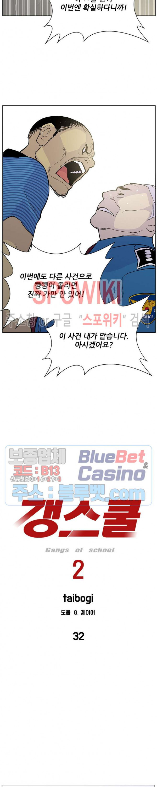 Gang School Ch.85 p4