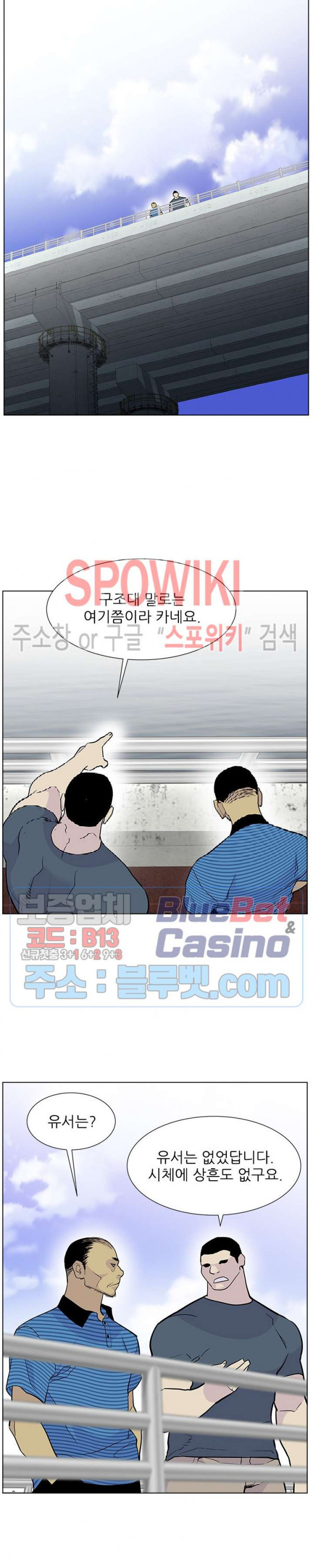 Gang School Ch.85 p5