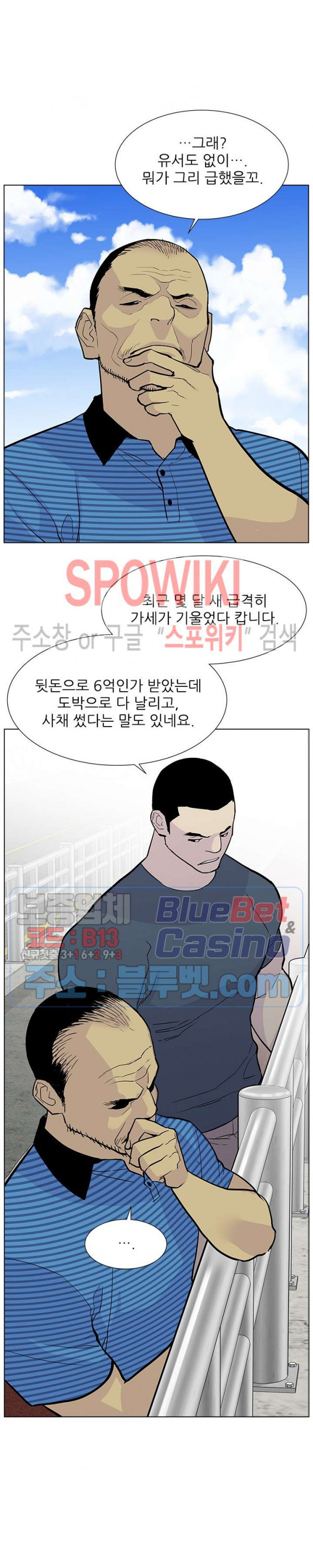 Gang School Ch.85 p6