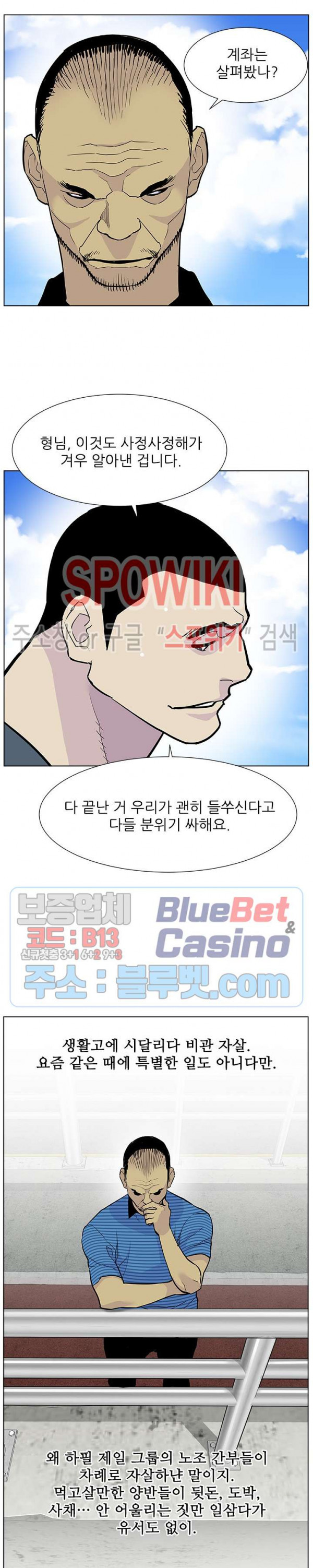 Gang School Ch.85 p7