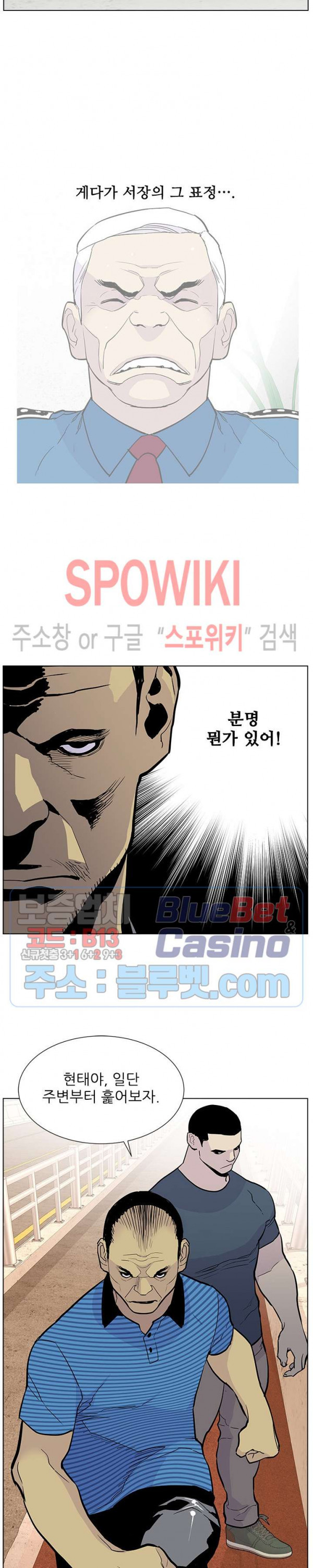 Gang School Ch.85 p8