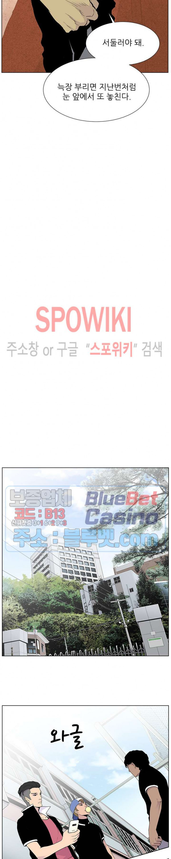 Gang School Ch.85 p9