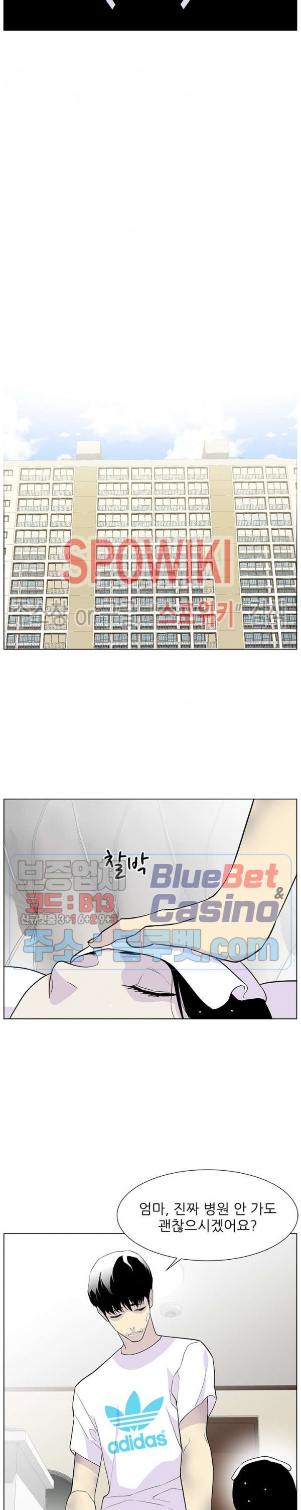 Gang School Ch.86 p11