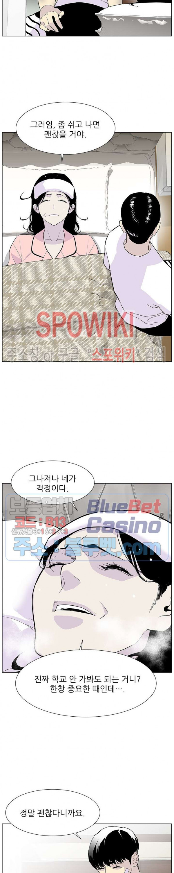 Gang School Ch.86 p12