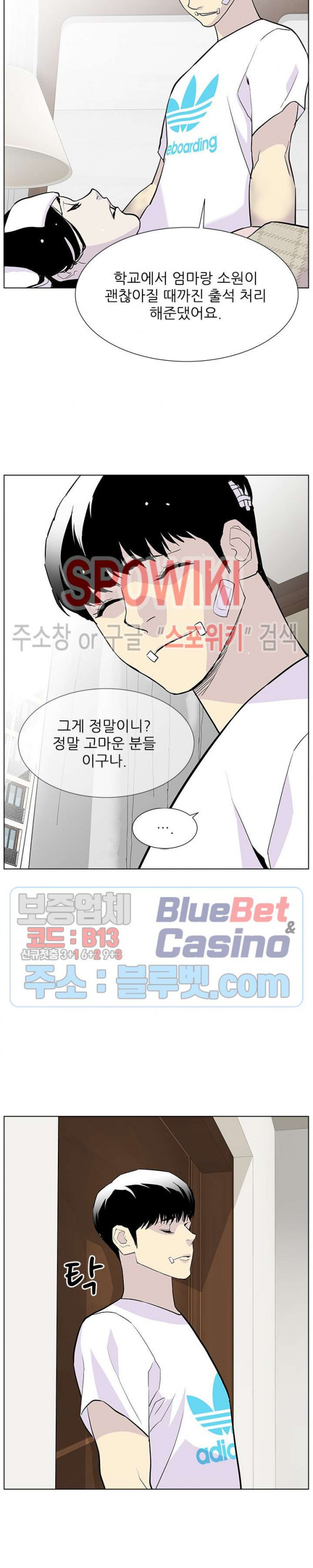 Gang School Ch.86 p13
