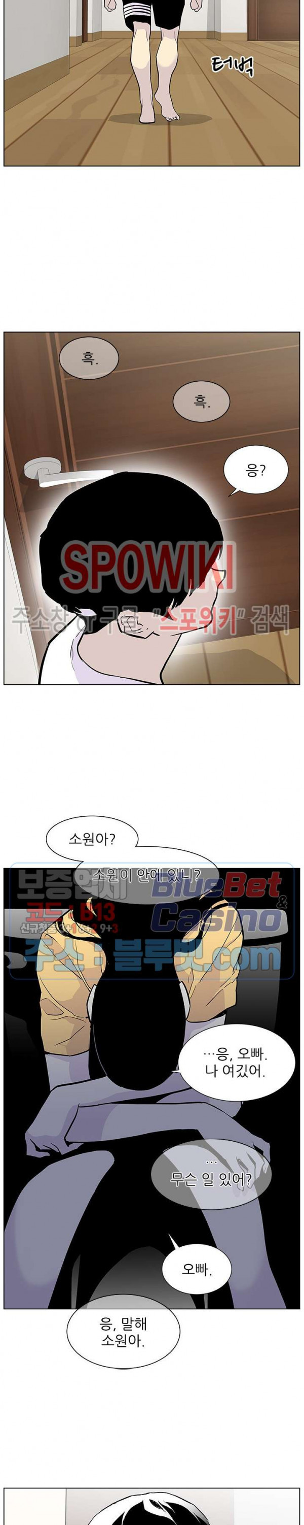 Gang School Ch.86 p15