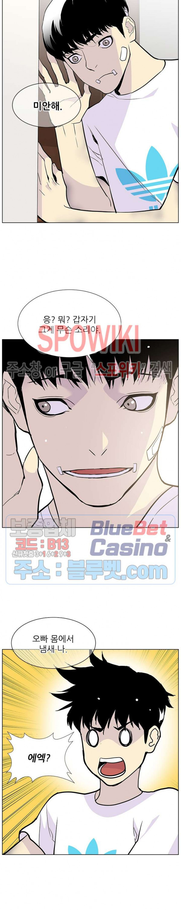 Gang School Ch.86 p16
