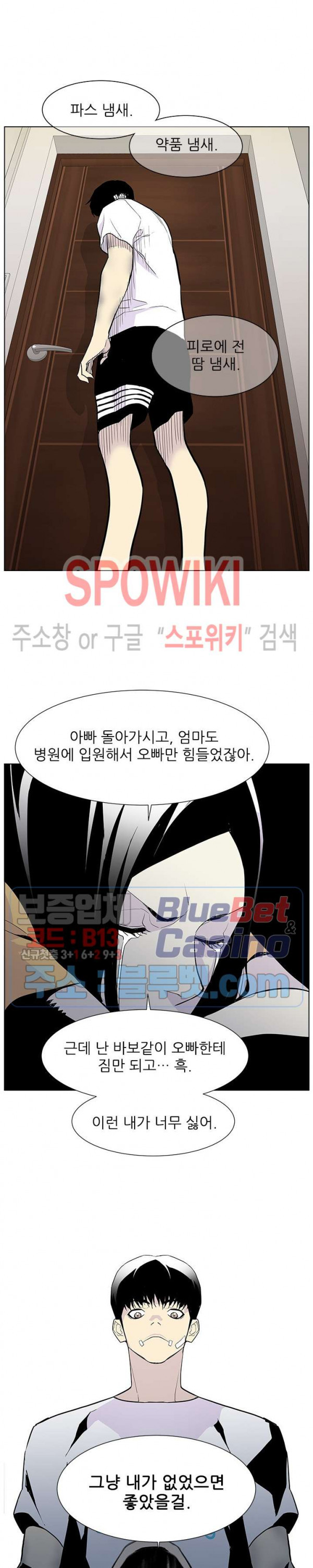 Gang School Ch.86 p17