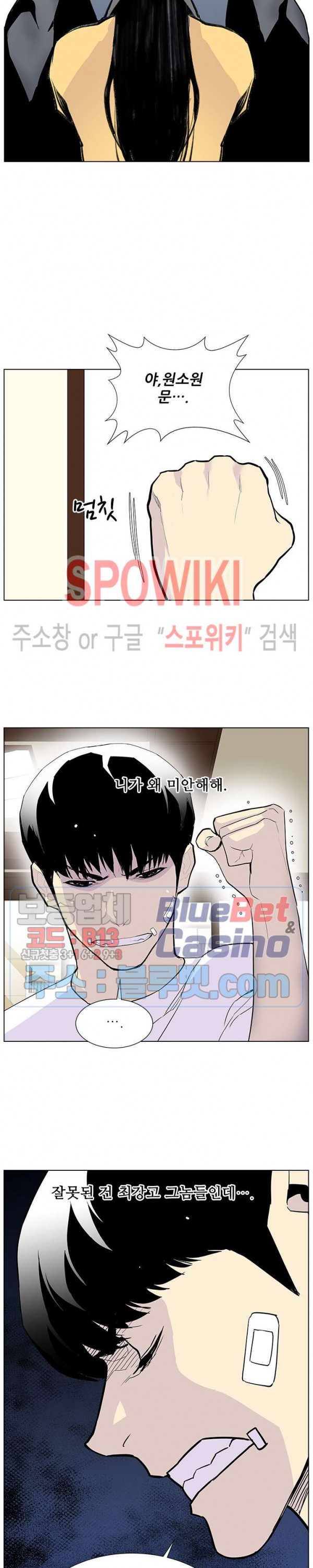 Gang School Ch.86 p18
