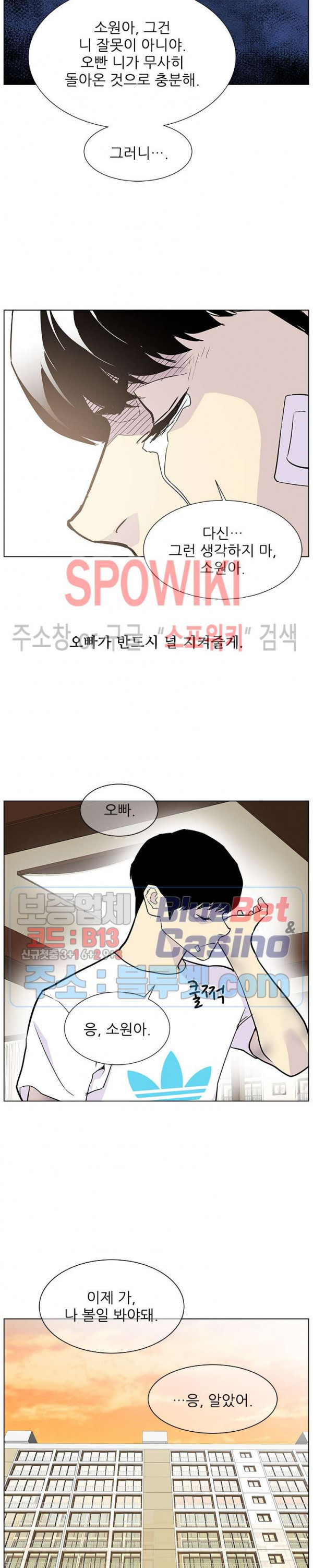 Gang School Ch.86 p19