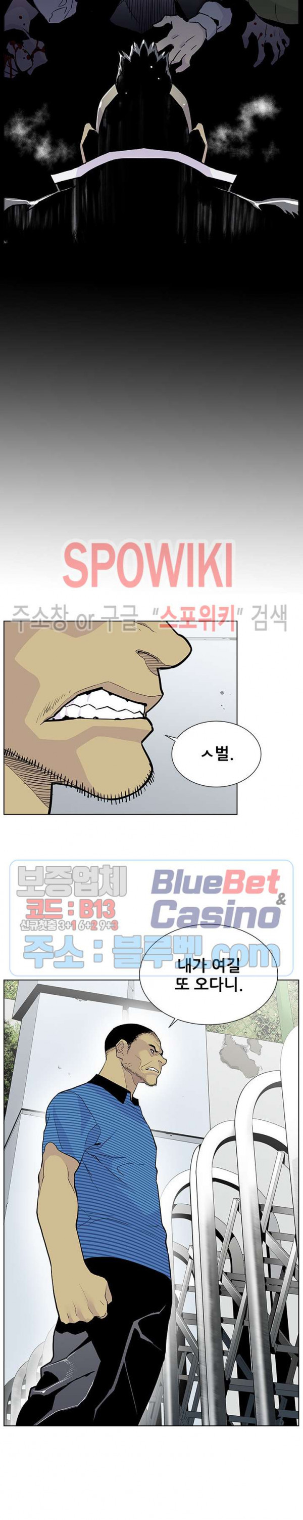 Gang School Ch.86 p2