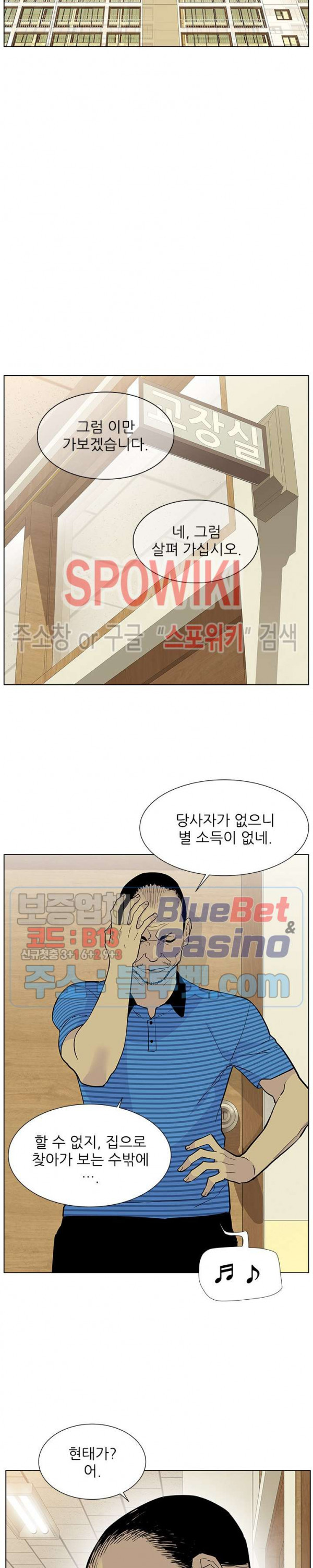 Gang School Ch.86 p20