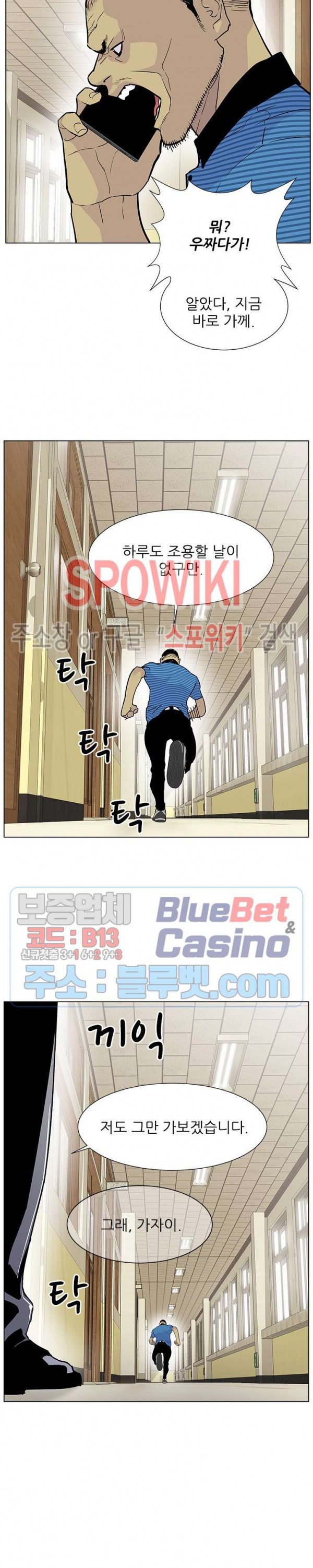 Gang School Ch.86 p21