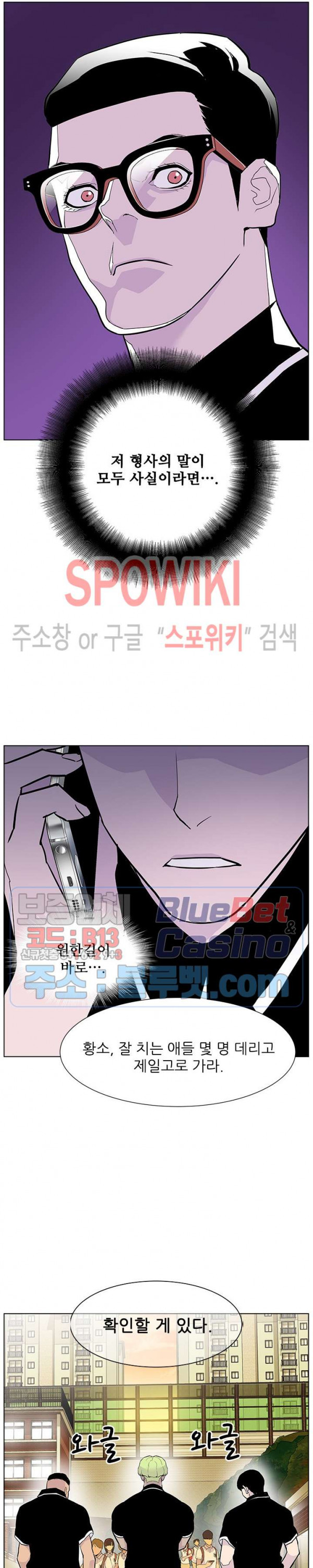 Gang School Ch.86 p22