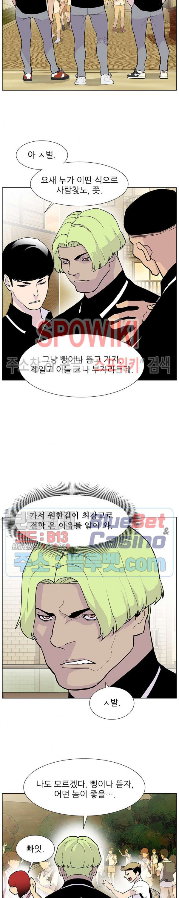 Gang School Ch.86 p23