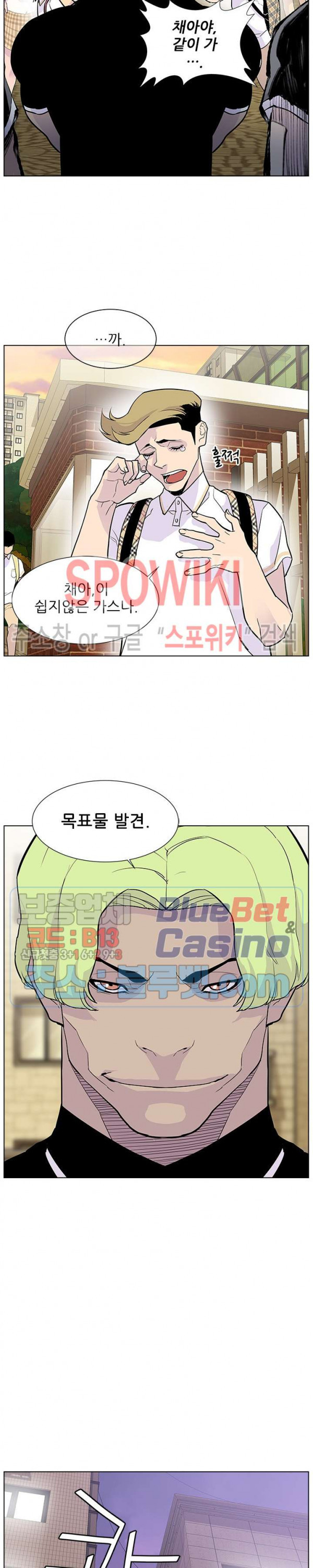 Gang School Ch.86 p24