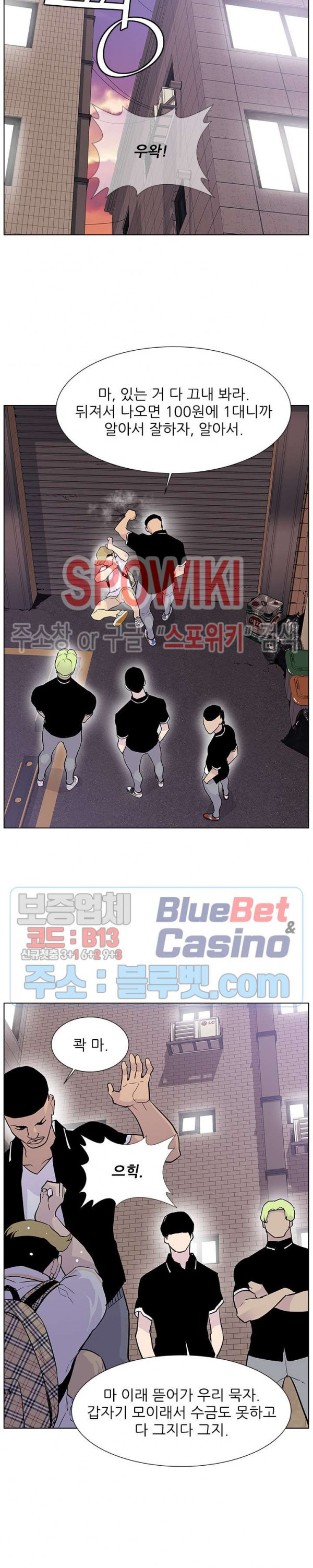 Gang School Ch.86 p25