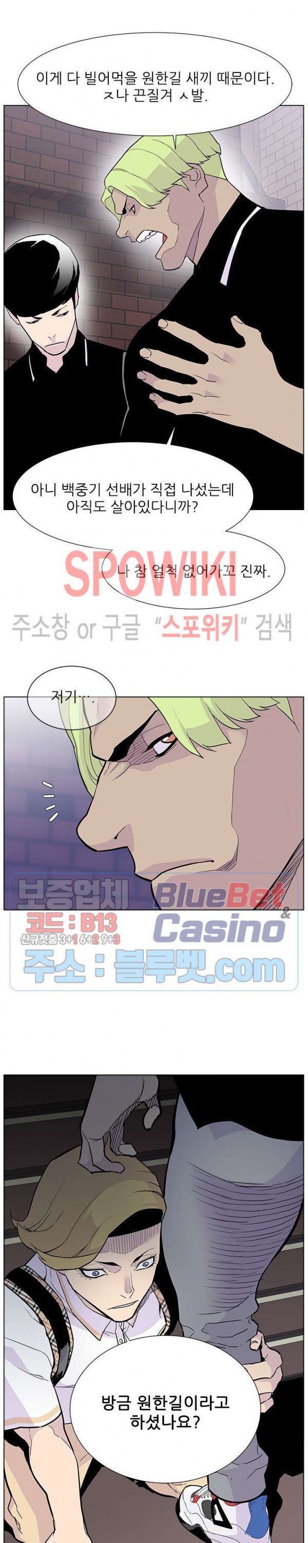 Gang School Ch.86 p26