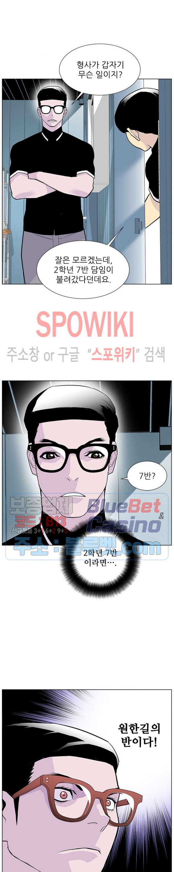 Gang School Ch.86 p4
