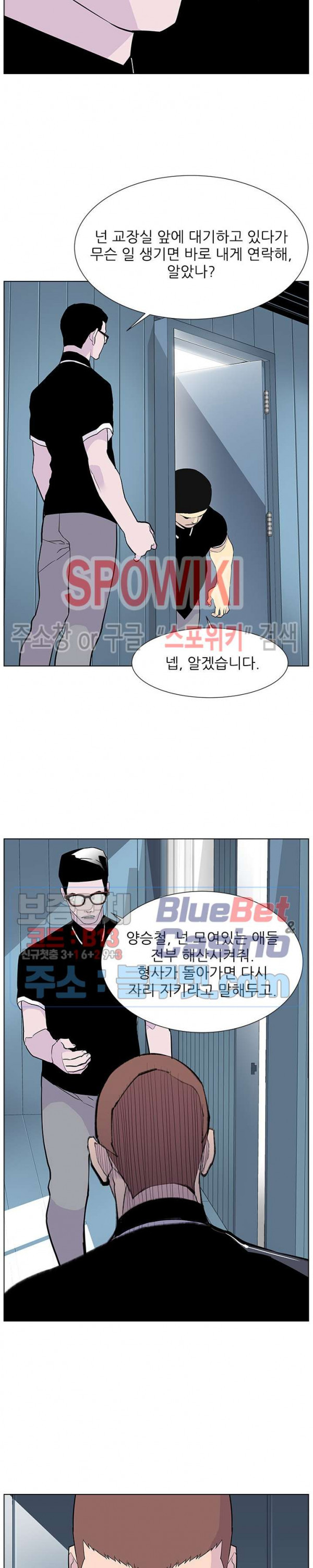 Gang School Ch.86 p5
